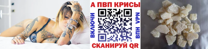 Купить где  Петухово  Alpha-PVP VHQ 